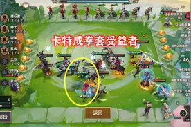 金铲铲4大坑爹机制劝退玩家，组队每局重拉人，手机端匹配模拟器图片