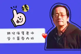 中医治病须顺应天理？五行，五味，天干要知道！如何强心，强肾？图片
