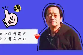 中医治病须顺应天理？五行，五味，天干要知道！如何强心，强肾？图片