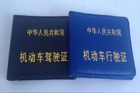 C1驾驶证未过实习期扣分，会不会有影响？图片