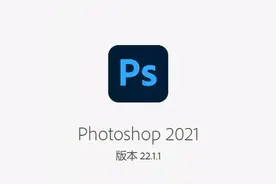 资源分享 | Photoshop安装包+详细安装教程图片