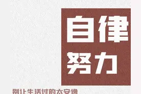 早安今日励志壁纸‖少玩手机图片