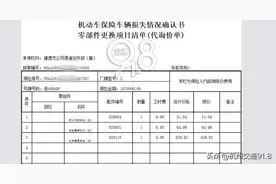车子没维修但开出了维修发票，杭州一4S店被曝光图片