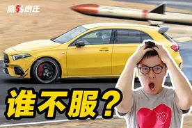 AMG A45S：真男人！只要3.9秒图片