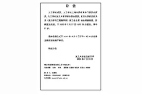 复旦大学航空航天系杨永明副教授病逝，享年57岁图片