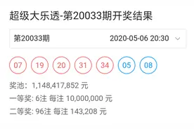 大乐透34期，后区看04 10图片