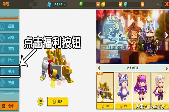迷你世界 版本更新福利在这里 迷你点免费换装扮