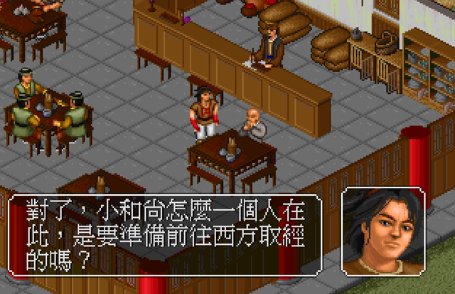 《金庸群侠传》当年传得沸沸扬扬的三大谜团，果然还有隐藏剧情