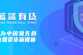 微商起家，年带货金额超10亿元，带货主播“超级丹”如何崛起？图片
