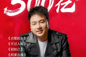 海来阿木音乐作品全网累计播放破300亿！当红音乐人实至名归图片