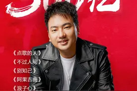 海来阿木音乐作品全网累计播放破300亿！当红音乐人实至名归图片