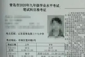 快来看看中考准考证和考点安排图片