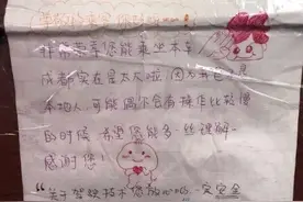 “女儿写的小纸条”火了，却带出网约车司机背后的辛酸图片