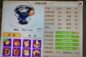 梦幻西游手游：吸血鬼不配当法宠？平民精锐组玩家该怎么挑法宠图片