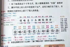 五年级语文上册第八课《冀中的地道战》课文笔记，预习专用图片