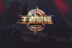 王者荣耀新手须知 游戏常识汇总图片