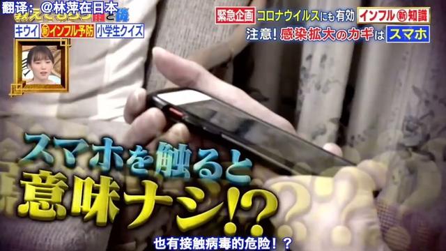 日本实验：病毒沾附手机上可存活24小时！手把手教你给手机消毒