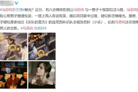 从白敬亭到张曼乐，马思纯眼光滑铁卢？细扒张曼乐的陈年往事图片