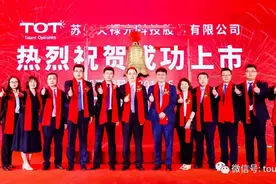 天禄科技深交所上市：市值41亿 应收账款余额达2.1亿图片