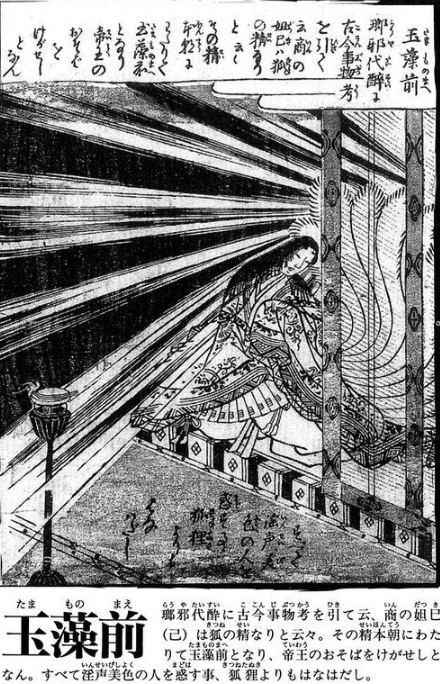 怪奇物语010：日本百鬼的三大鬼王到底是谁？玉藻前前身是妲己？