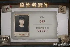 巅峰对决，秃秃之王诞生！《第五人格》秃秃杯总决赛圆满落幕图片