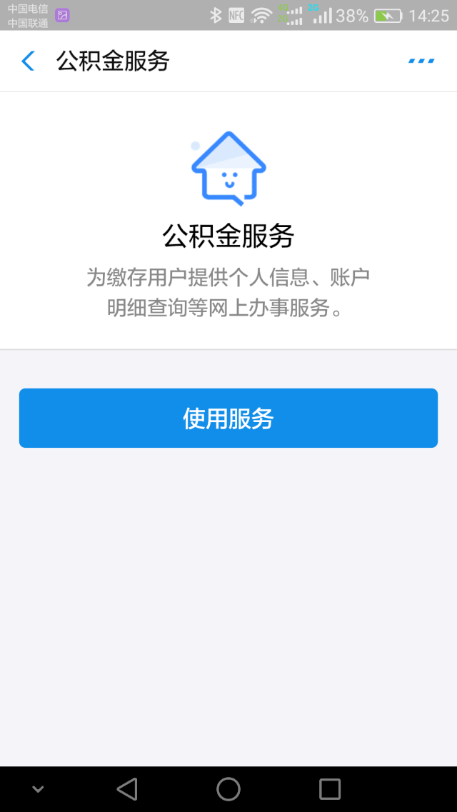 河北省农村信用社怎么查询余额，河北省农村信用社怎么查询余额电话多少 配图10