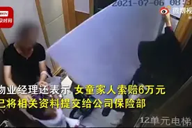 一小区电梯吊顶掉落砸伤女童，物业被指事后删监控…图片