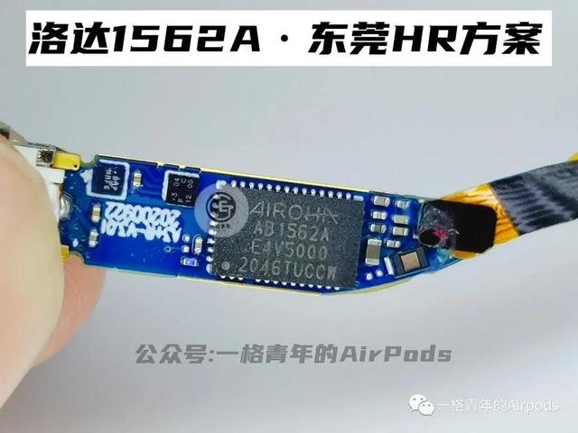 【首测】华强北洛达1562A方案后起之秀——东莞豪锐HR