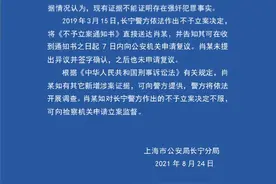 举报钱枫女子回应警方“不存在犯罪事实”通报：他曾亲口承认了强奸，我会整理证据，天亮就报案图片