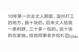 故事：过年回家探亲，给堂哥递芙蓉王烟抽，他拿出中华，彩礼钱都是借的图片