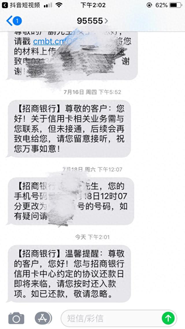 招商银行逾期费用计算，招商银行信用卡逾期协商分期付款电话 配图01