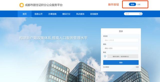 最后两天！无法学历、投靠入户的你，还有这个办法落户成都