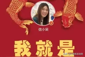 支付宝选中的锦鲤女孩，花光1个亿后，现在又在标榜自己是受害者图片