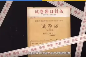 高考试卷武装押运是什么级别？图片