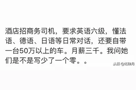 你见过哪些奇葩工作？每月1300，干十五年，众叛亲离，米都买不起图片