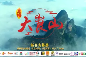 湖南卫视联动国际频道，新春直播大崀山全球同步播出图片