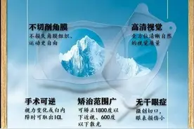 我院眼科：开展ICL人工晶体植入术治疗近视图片