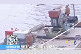 集体所有渔船，为何捕捞证办在个人名下？近30万元的补贴费哪去了？视频封面