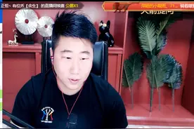 虎牙骚俊自曝已离婚，有人要打骚小骚？图片