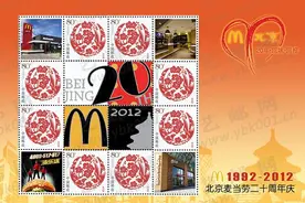 一组机关企业周年庆典个性化纪念邮票欣赏图片