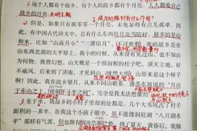 五年级语文下册第三课《月是故乡明》手抄随堂笔记，补充所学图片