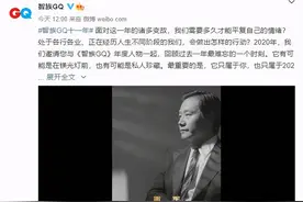雷军入选《智族GQ》年度人物 与陈可辛等人共登封面图片
