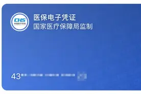 忘带医保卡？没关系！电子医保卡来了图片