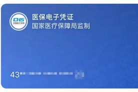 忘带医保卡？没关系！电子医保卡来了图片