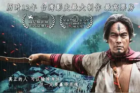 耗时12年之久的《赛德克.巴莱》，台湾电影的天花板？图片