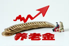 好消息！7月起，山东基础养老金接棒上涨图片