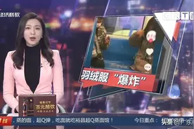 羽绒服坐下瞬间“炸”了！女孩上海地铁上尴尬至极 它为何会爆炸图片