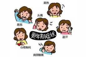 女性出现的诸多症状，可能是因为更年期，忍忍就过去的心态不可取图片