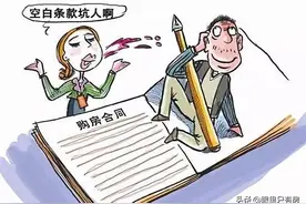 请注意！签订购房合同不可不知的5大技巧，你需要早知道图片