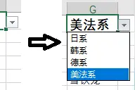 办公小技巧：制作自动显示子菜单的下拉菜单图片